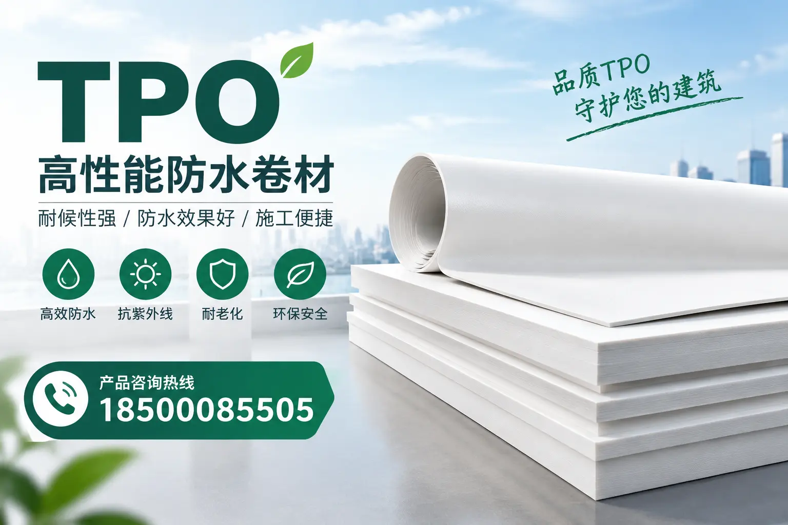 选择tpo材料时的注意事项，避免琼海企业常见误区